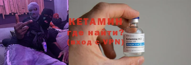 КЕТАМИН ketamine  Новозыбков 